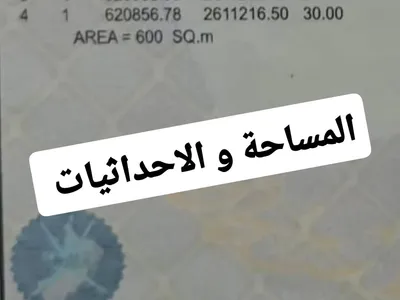 land in Al Khoud - 4