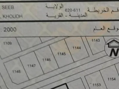 land in Al Khoud