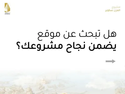 commercial in Seeb - 4